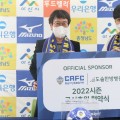 도솔한방병원·충남아산FC, 공식후원 협약 체결