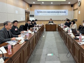 한평원, 2023년도 제1차 이사회 개최(16일)