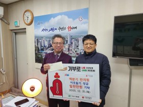 백문기한의원, 이웃돕기 성금 1000만원 기탁