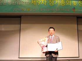 박병모 자생의료재단 이사장, 복지부 장관 표창 수상