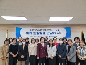 심평원, 상급종합병원 부속 한방·치과 병원 간담회 개최