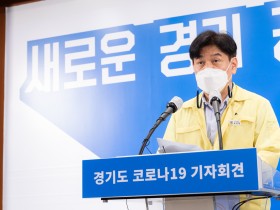 경기도, 코로나19 자가치료 만 50세 이하 성인 확대