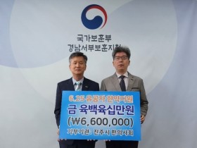 진주시분회, 6·25 참전 유공자에 한약 지원