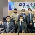 원광한의대 외래교수협의회, 대학발전기금 기탁