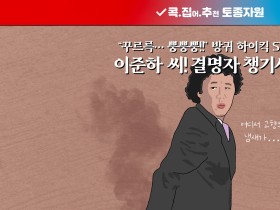 콕 집어 추천 토종자원, 결명자편