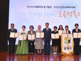 복지부, 제20회 사회복지의 날 개최(09.06)