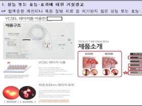 식약처, 의료기기 무료체험방 특별 지도·점검