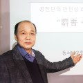 “한약의 제형 변화 없인 의료소비자의 신뢰 구축 어려워”