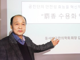 “한약의 제형 변화 없인 의료소비자의 신뢰 구축 어려워”