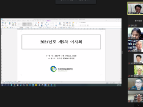 KAS2021 등 주요 사업 관련 예산 편성방안 '논의'