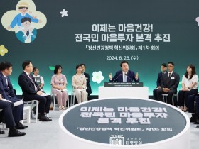 ‘전 국민 마음투자 사업’ 시행…100만 명에 전문 심리상담 지원