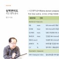 미병 진단에서 자율신경 검사기 활용 등 최신 지견 ‘공유’