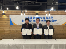 서울시한의사회, 제주도한의사회·한의영상학회와 초음파 영상정보 활용 협약 체결