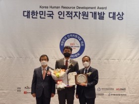 한국보건복지인재원, ‘2022 대한민국 HRD 대상’ 교육기관 대상 수상