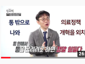 28th_법률방송 초대석 최혁용 대한한의사협회장_국민이 행복한 의료시스템을 위하여_1부 출가를 꿈꾸던 학생, 한의사 되다