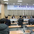 한의협, 정기감사 실시…미래세대 위한 한의 정책 주문