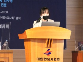 한의사 공직·국제보건기구 진출, 어떻게 준비하나