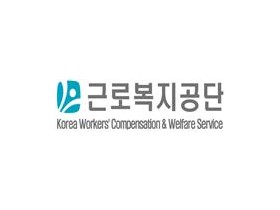 "산재보험 부정수급 신고하세요!"