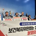 “공공의대법·지역의사제법, 본회의 직회부 처리하라!”