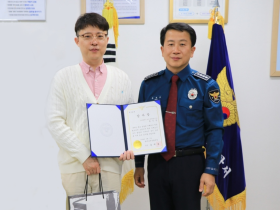 류익한 상지대 한의대 교수, 광주남부경찰서장 감사장 수상