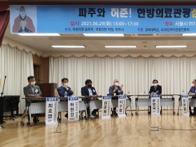 “한방의료관광 구축 위해 허준 선생 재조명해야”