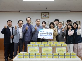 수원시한의사회 나눔봉사단, 경옥고 200세트 기탁