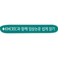 로즈마리와 미녹시딜 2%의 안드로겐성 탈모 치료 효과