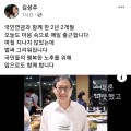 김성주 국민연금공단 이사장 퇴임…총선 출마