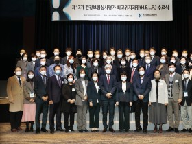 심평원, ‘건강보험심사평가 최고위자과정’ 수료식 성료