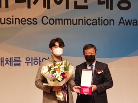 건보공단, ‘2021 대한민국 커뮤니케이션대상’서 최우수상 수상