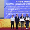 건보공단, ‘노사합동 청렴선포식’ 개최