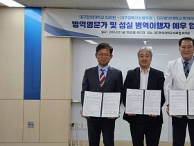 성실 병역이행자의 의료 복지증진 위해 상호 협력