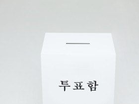 첩약 건강보험 시범사업 지속 추진 “찬성 51.82%”