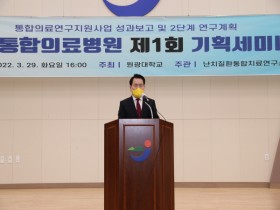 “최고의 통합의료서비스 모델 제시 위해 최선 다할 것”