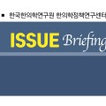[ISSUE Briefing] 한의약 분야 주요 학회지에서의 의료기기 활용 현황