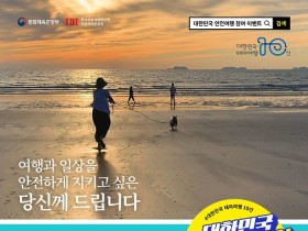 마스크 쓰고 ‘3밀’ 피해 소규모 여행하면 문화상품권 지급