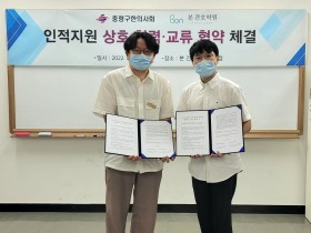 “한의의료기관 구인난 해결 위해 발벗고 나선다”