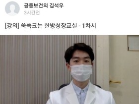 칠곡군보건소, ‘쑥쑥 크는 한방성장교실’ 운영