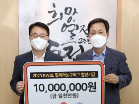 건보공단, 한국휠체어농구연맹에 후원금 1000만원 전달