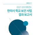 “학교 구성원이 더욱 빛날 수 있도록 지원 아끼지 않을 것”