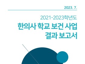 “학교 구성원이 더욱 빛날 수 있도록 지원 아끼지 않을 것”