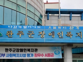 완주군, 취약계층 비대면 한의약 서비스 제공