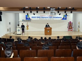 대구한의대, ‘2022 DHU Honors CEO Academy’ 개강