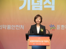 식약처, 제34회 세계마약퇴치의 날 기념행사 개최