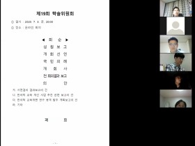 역량 중심 교육 도약 위한 학술사업 공유