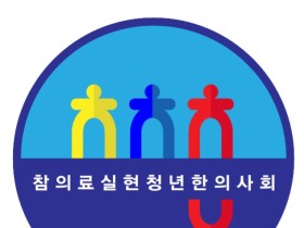 청한, 코로나19 극복 위해 400만원 기탁