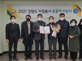 강원도한의사회 의료봉사단, 강원도지사 표창 수상