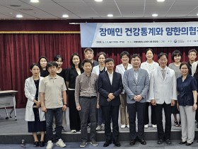 국립재활원 '장애인 건강통계와 한양의협진' 세미나 개최(14일)