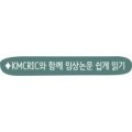 침 치료, 암환자의 말초 신경병증에 비용 효과적인가?