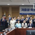 국회 ‘저출생·축소사회 대응 포럼’ 출범…여야 본격 협치